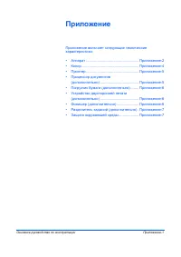 Страница 121