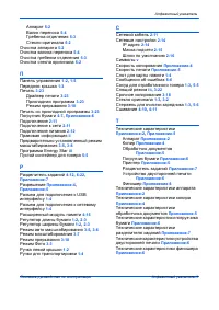 Страница 131