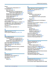 Страница 110