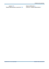 Страница 112