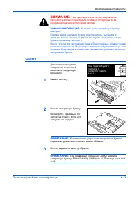 Страница 109