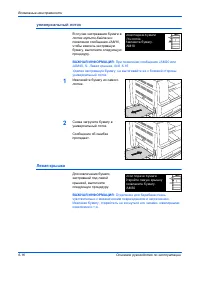 Страница 112