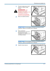 Страница 113