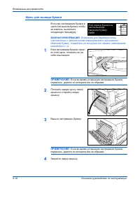 Страница 114