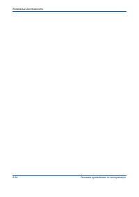 Страница 120