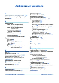 Страница 129
