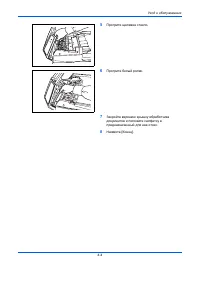 Страница 100