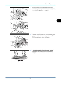 Страница 105