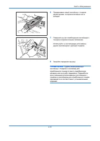 Страница 106