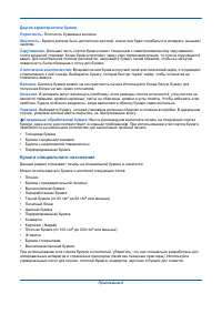 Страница 144