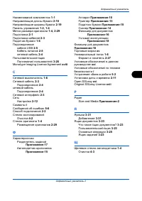Страница 161