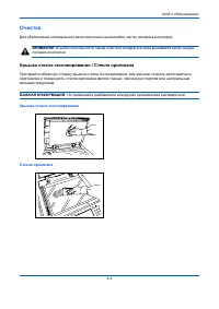 Страница 100