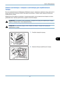 Страница 105