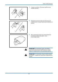 Страница 106
