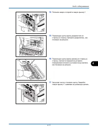 Страница 109