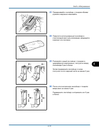 Страница 111