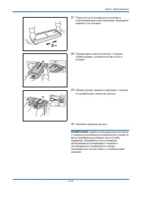 Страница 112