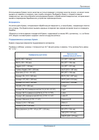 Страница 150