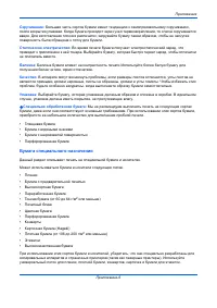 Страница 152