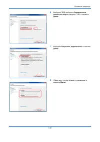 Страница 110