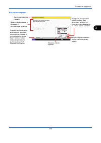 Страница 139