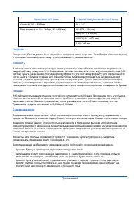 Страница 234