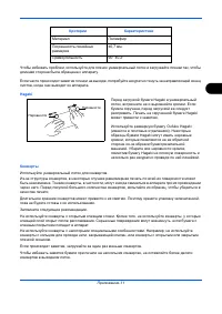 Страница 237