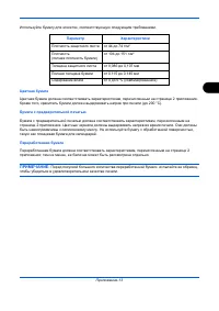 Страница 239