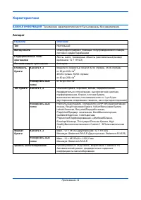 Страница 240