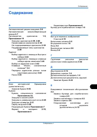 Страница 251
