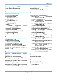 Страница 254