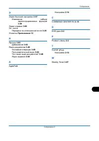 Страница 255