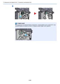 Страница 234