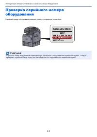 Страница 106