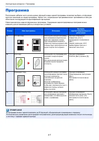 Страница 107
