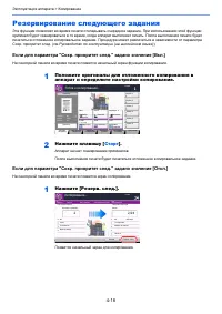 Страница 118