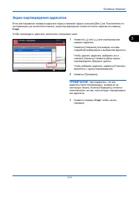 Страница 101