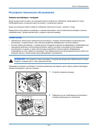 Страница 142