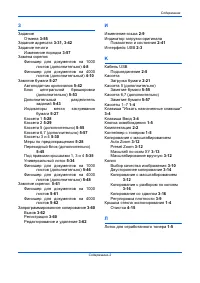 Страница 252