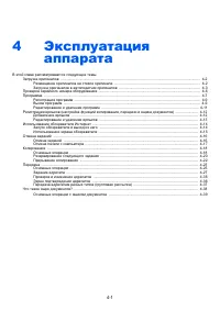 Страница 102