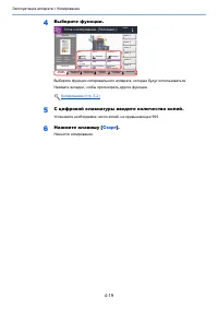 Страница 120