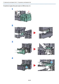 Страница 234