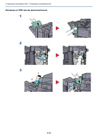 Страница 244