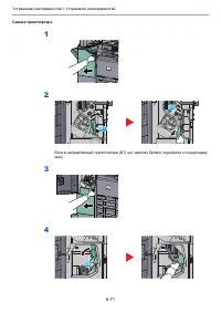 Страница 250