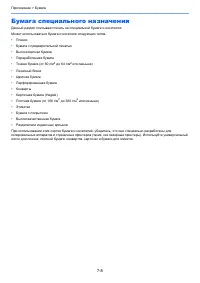 Страница 267