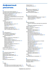 Страница 284