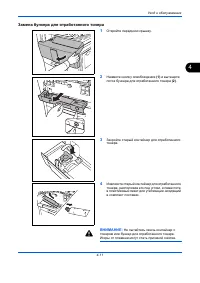 Страница 107