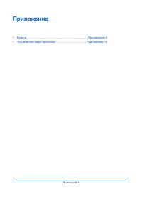 Страница 139