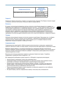 Страница 143