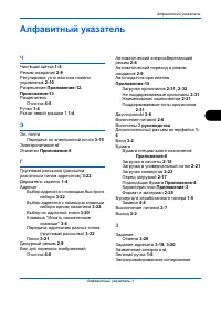 Страница 159